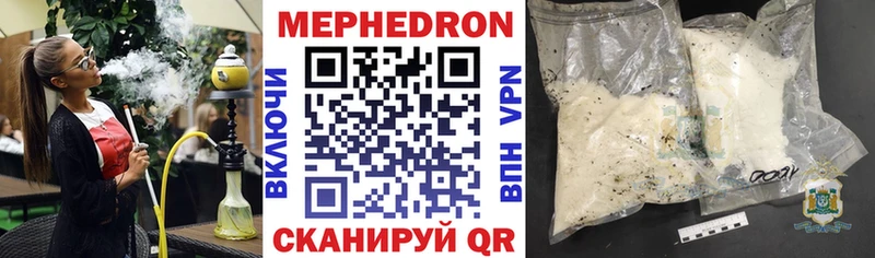 Меф мяу мяу  дарнет шоп  Ишимбай 