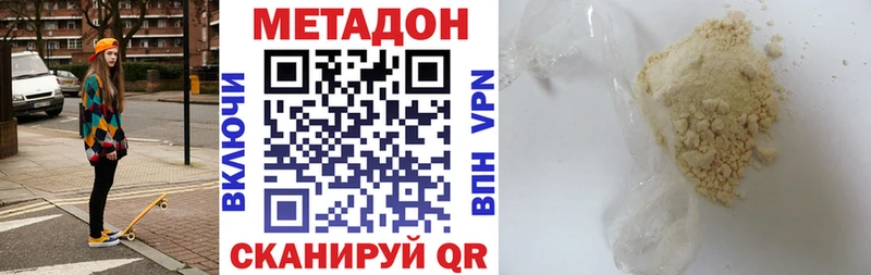 как найти наркотики  Ишимбай  МЕТАДОН VHQ 