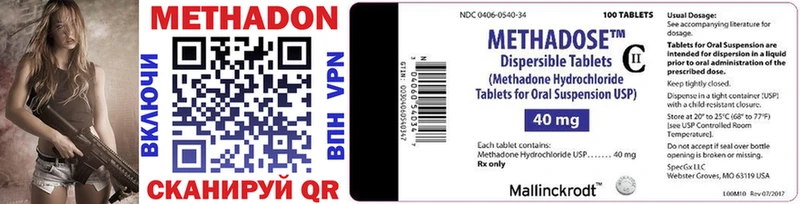 МЕТАДОН methadone Ишимбай