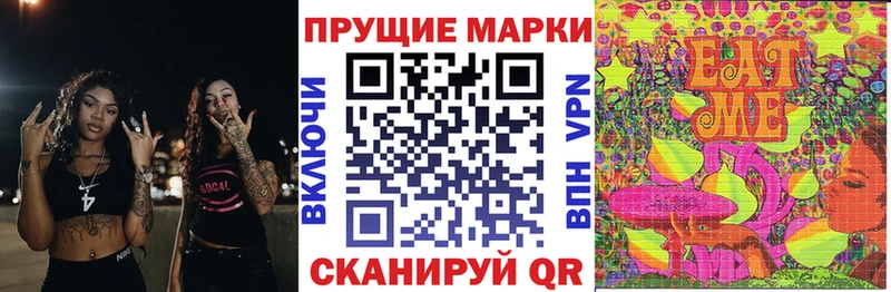 Наркотические марки 1,8мг  мега рабочий сайт  Ишимбай 